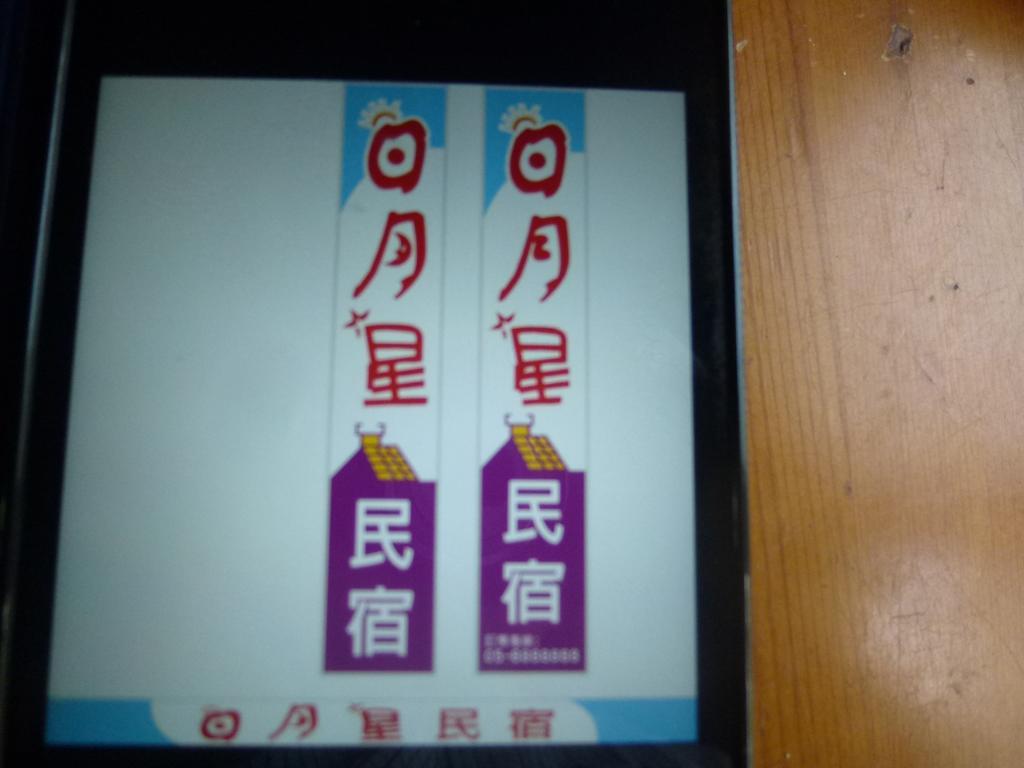 Sun Moon Star Hostel Budai Luaran gambar