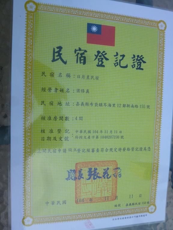 Sun Moon Star Hostel Budai Luaran gambar