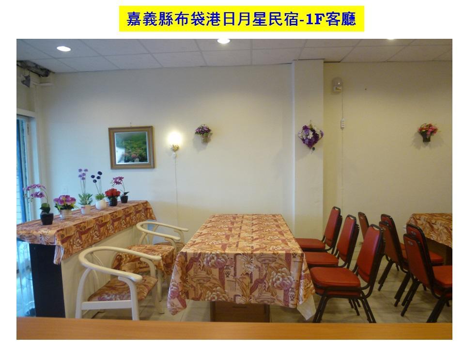 Sun Moon Star Hostel Budai Luaran gambar
